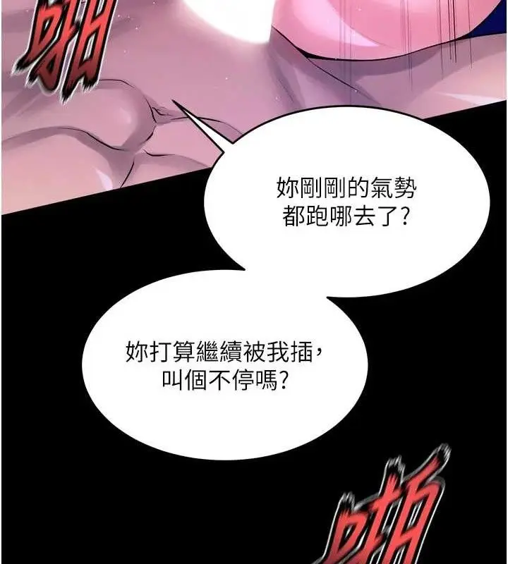 漫画《狱火重生》第23话第20张图