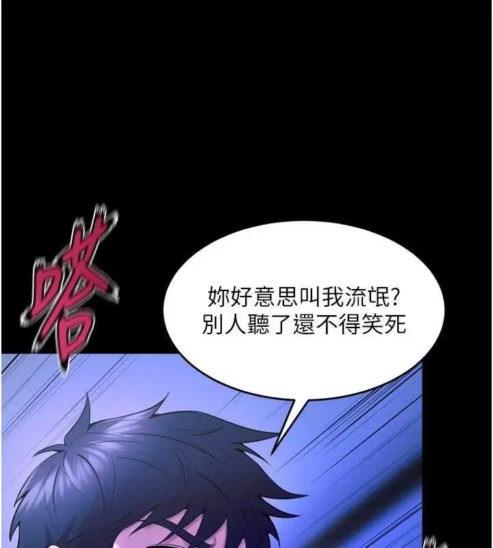 漫画《狱火重生》第23话第27张图