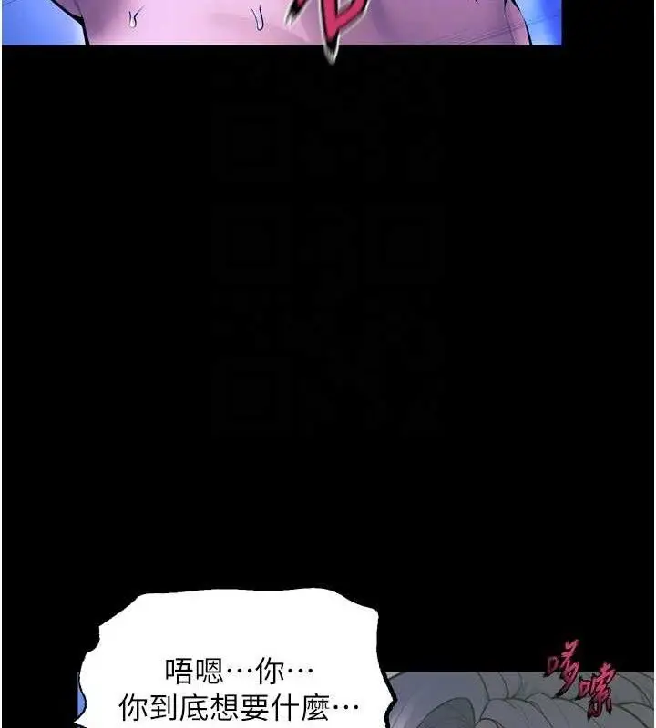 漫画《狱火重生》第23话第29张图