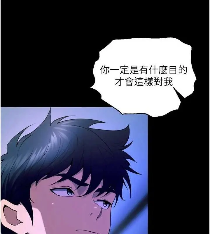 漫画《狱火重生》第23话第31张图