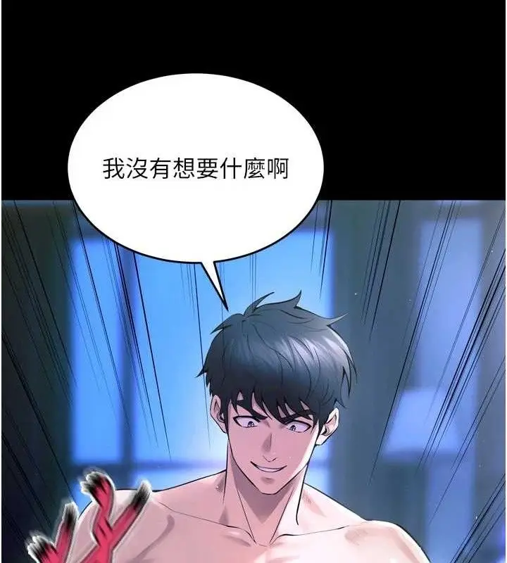 漫画《狱火重生》第23话第33张图