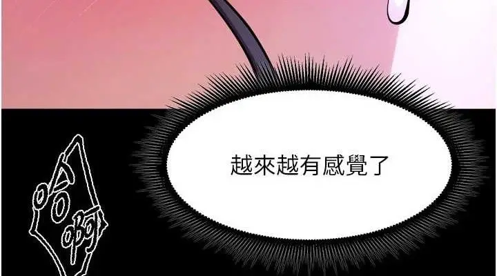 漫画《狱火重生》第23话第38张图