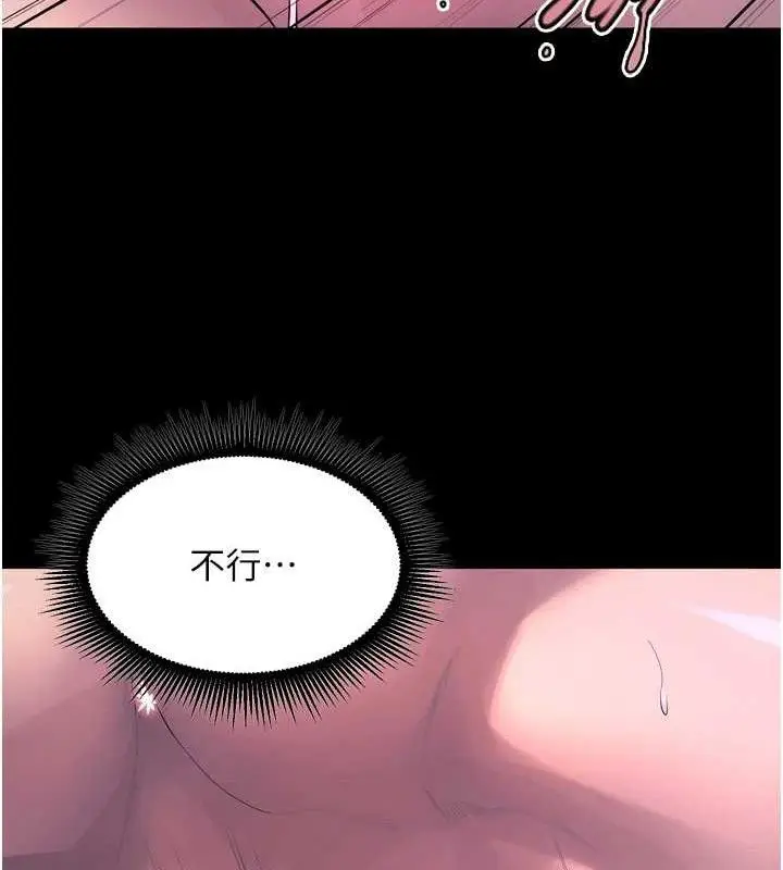 漫画《狱火重生》第23话第43张图