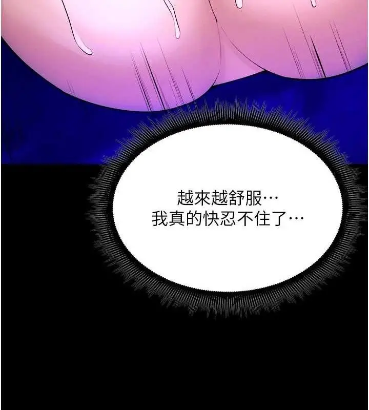 漫画《狱火重生》第23话第45张图