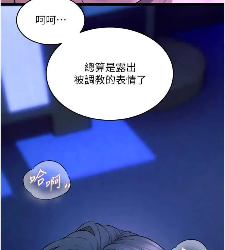 漫画《狱火重生》第23话第47张图