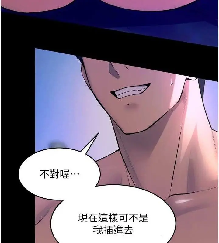漫画《狱火重生》第23话第5张图