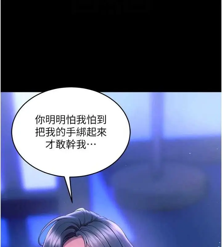 漫画《狱火重生》第23话第54张图