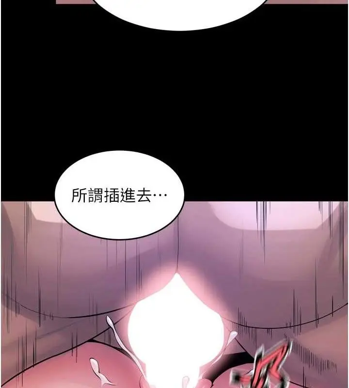 漫画《狱火重生》第23话第6张图