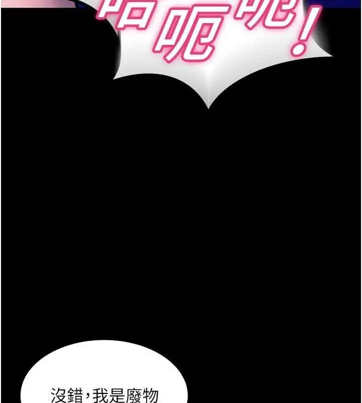 漫画《狱火重生》第23话第64张图
