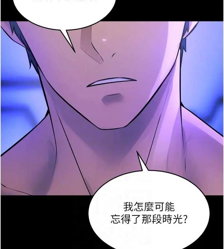 漫画《狱火重生》第23话第65张图