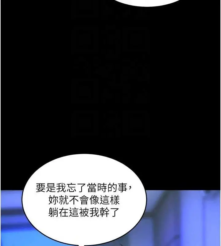 漫画《狱火重生》第23话第66张图