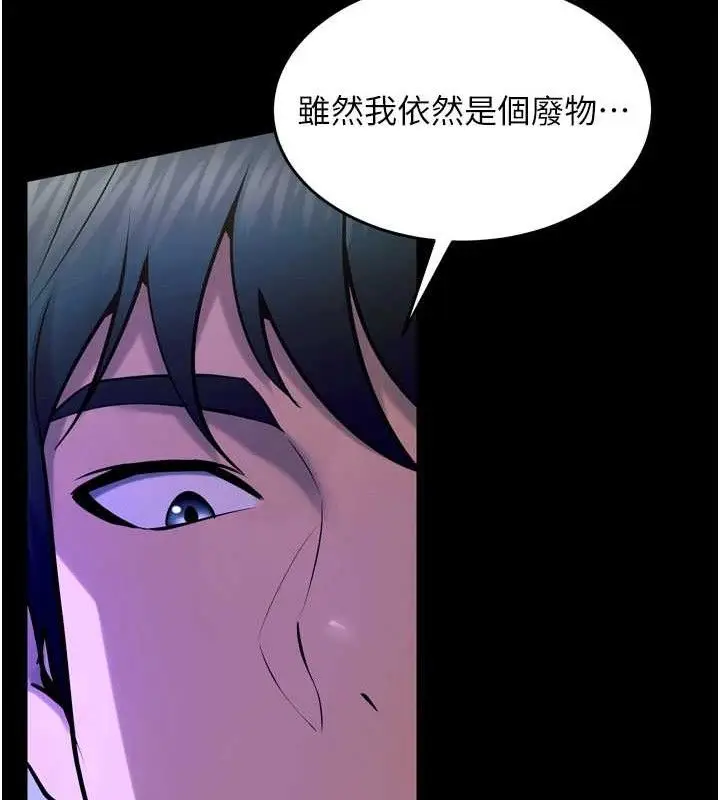 漫画《狱火重生》第23话第69张图