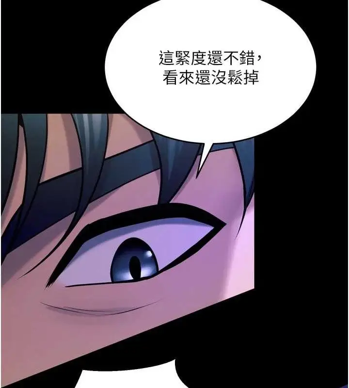 漫画《狱火重生》第23话第77张图