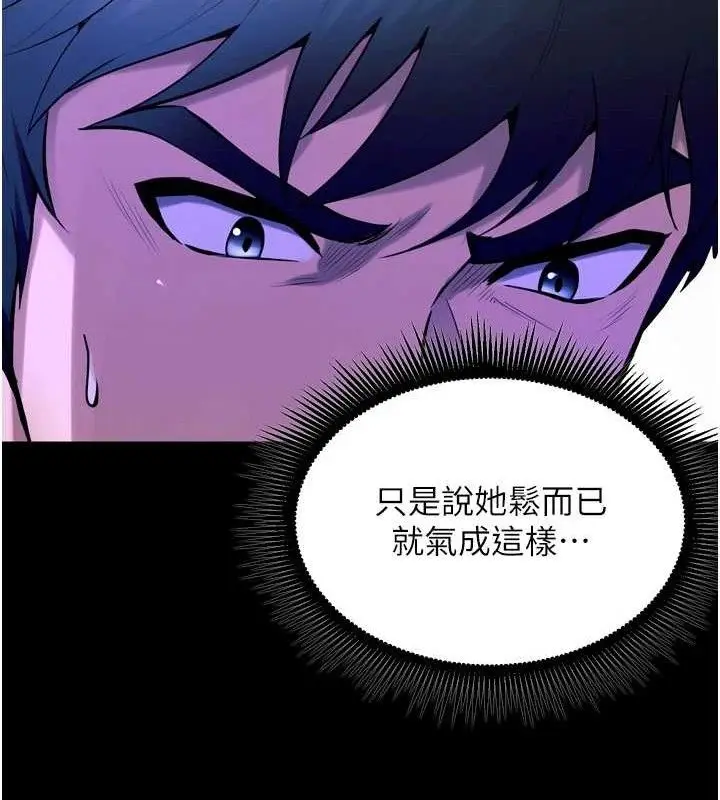 漫画《狱火重生》第23话第80张图