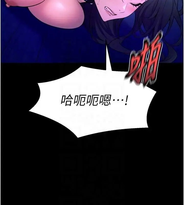 漫画《狱火重生》第23话第85张图