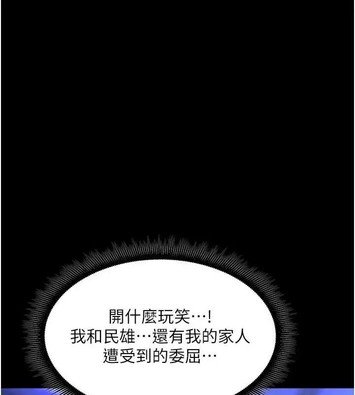 漫画《狱火重生》第23话第88张图
