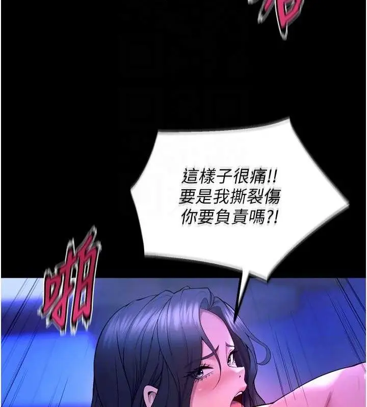 漫画《狱火重生》第23话第97张图