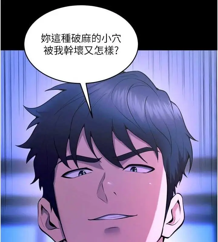 漫画《狱火重生》第23话第99张图