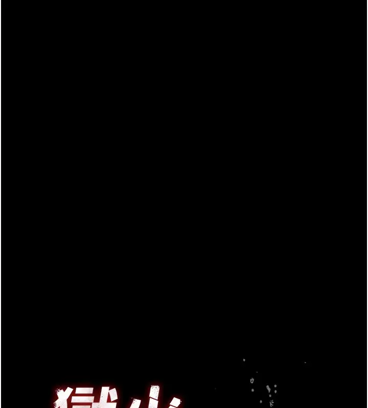 漫画《狱火重生》第24话第10张图