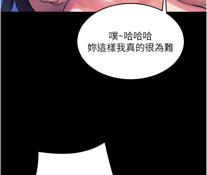 漫画《狱火重生》第24话第102张图