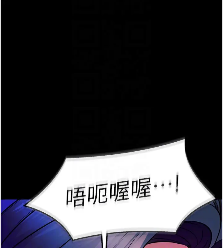 漫画《狱火重生》第24话第105张图
