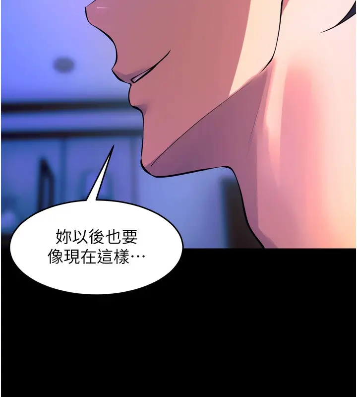 漫画《狱火重生》第24话第109张图