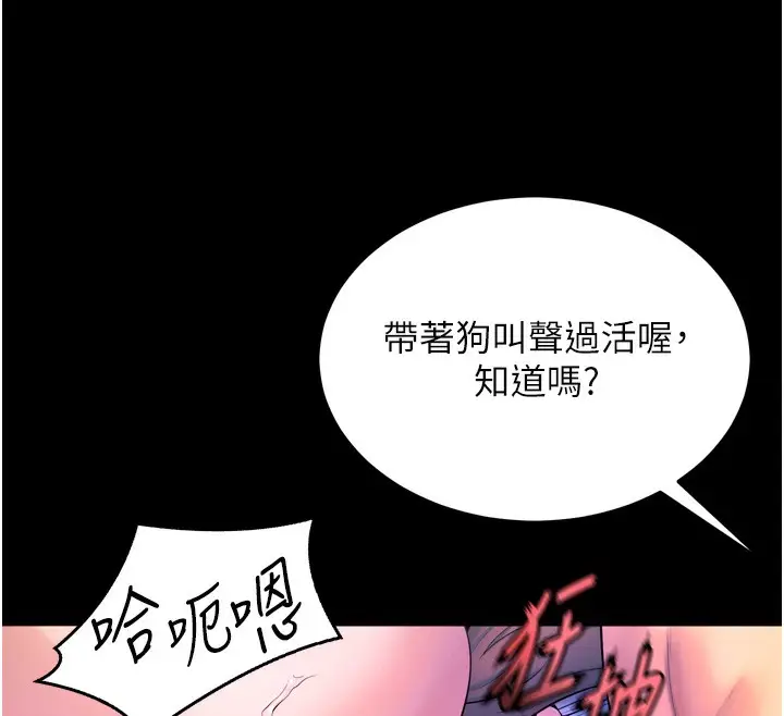 漫画《狱火重生》第24话第110张图