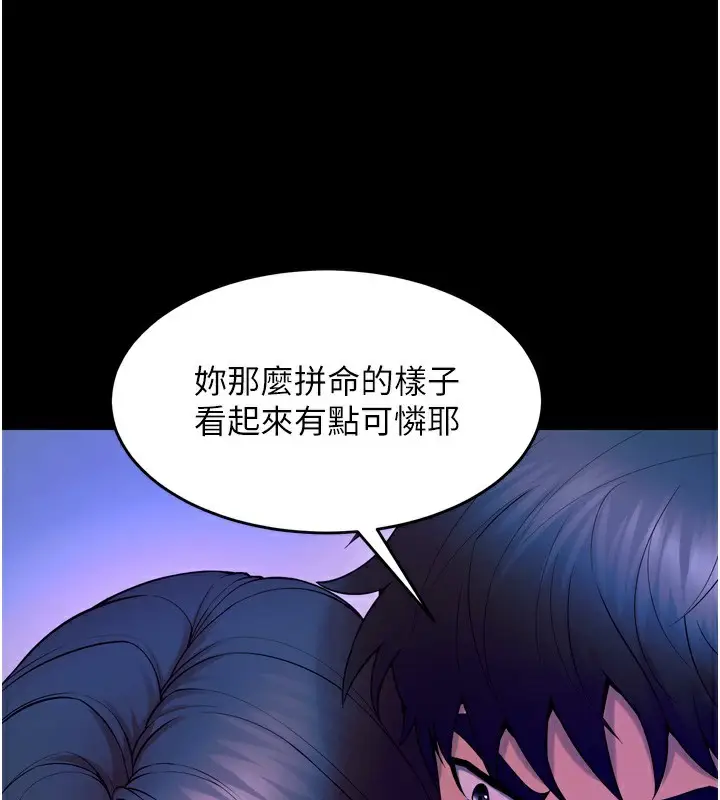 漫画《狱火重生》第24话第115张图