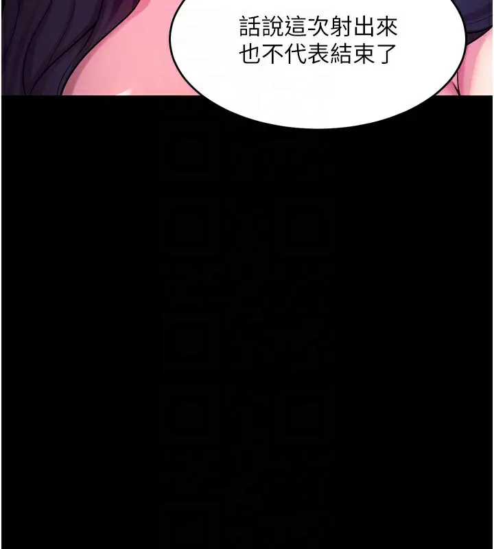 漫画《狱火重生》第24话第117张图