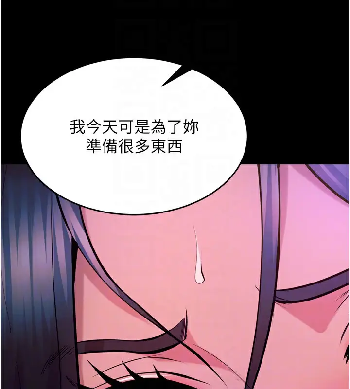 漫画《狱火重生》第24话第118张图
