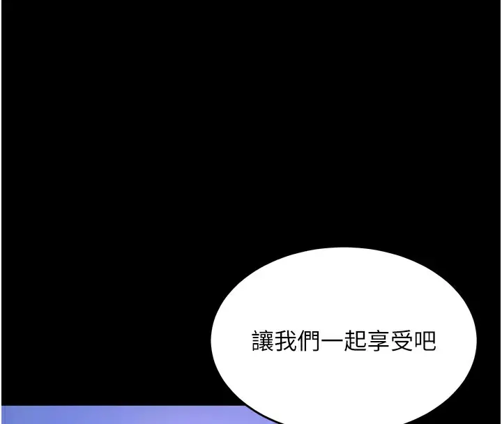 漫画《狱火重生》第24话第120张图