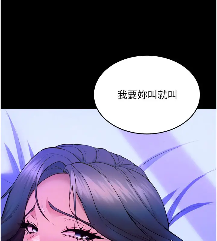漫画《狱火重生》第24话第127张图