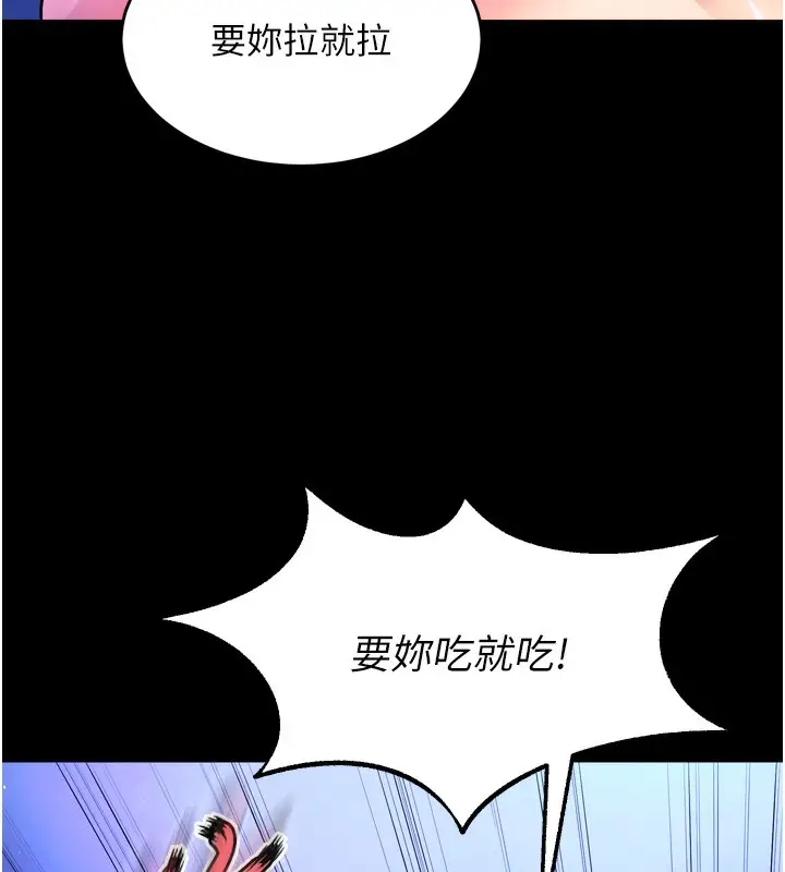 漫画《狱火重生》第24话第129张图