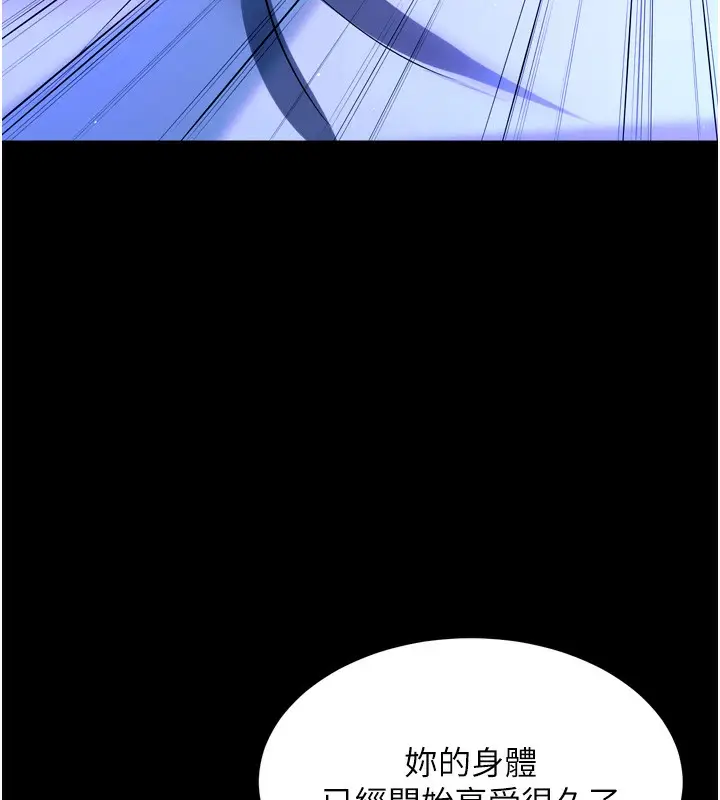 漫画《狱火重生》第24话第132张图