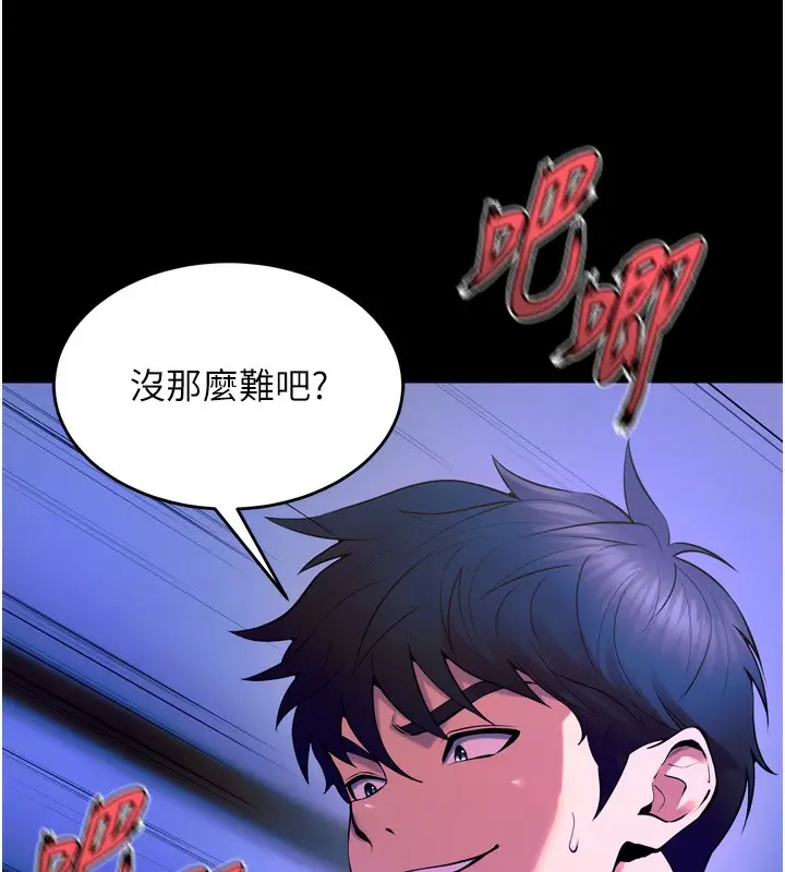 漫画《狱火重生》第24话第135张图