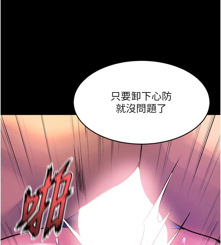 漫画《狱火重生》第24话第137张图