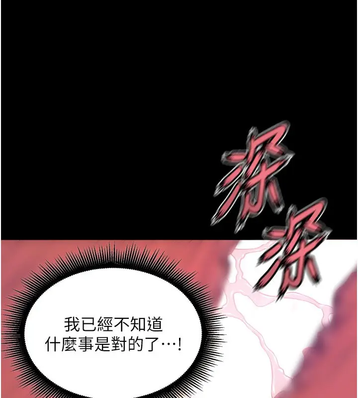 漫画《狱火重生》第24话第143张图