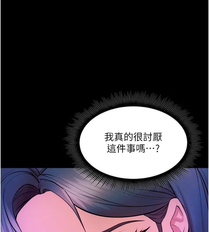 漫画《狱火重生》第24话第145张图