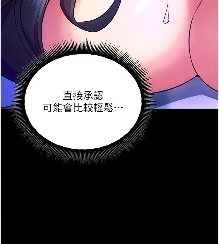 漫画《狱火重生》第24话第147张图