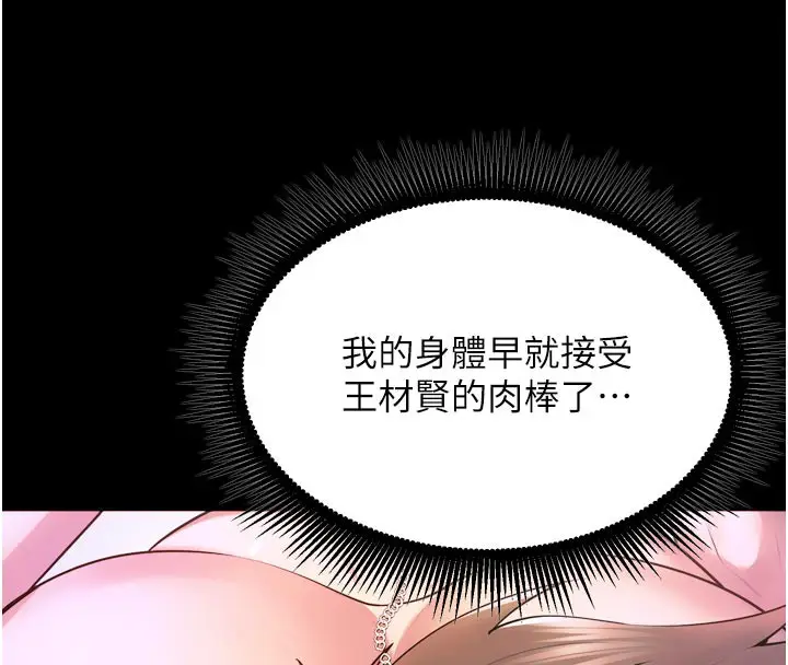 漫画《狱火重生》第24话第148张图
