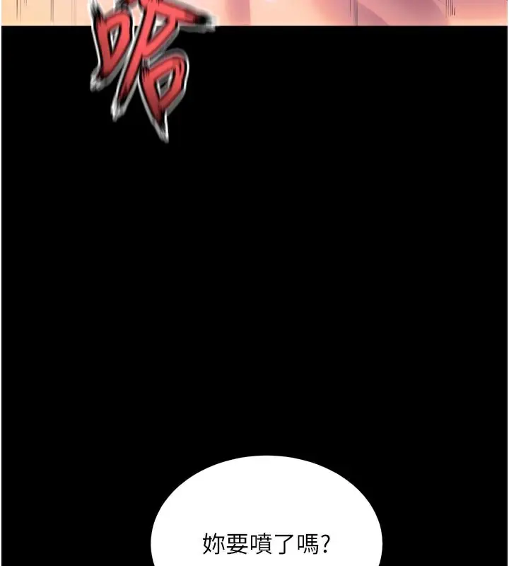漫画《狱火重生》第24话第150张图