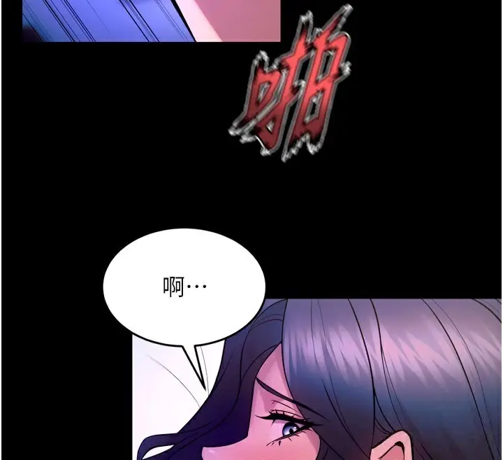 漫画《狱火重生》第24话第152张图