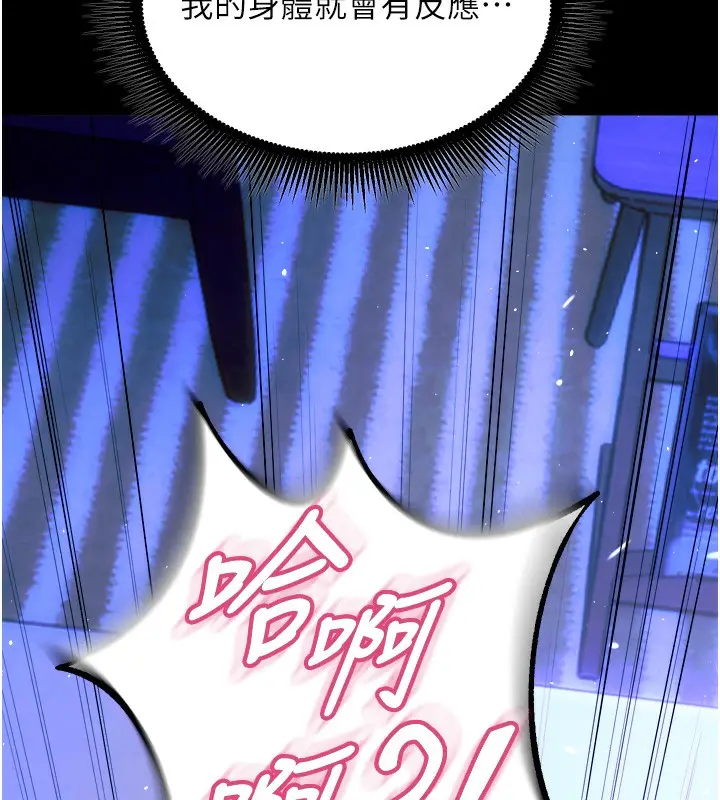 漫画《狱火重生》第24话第157张图