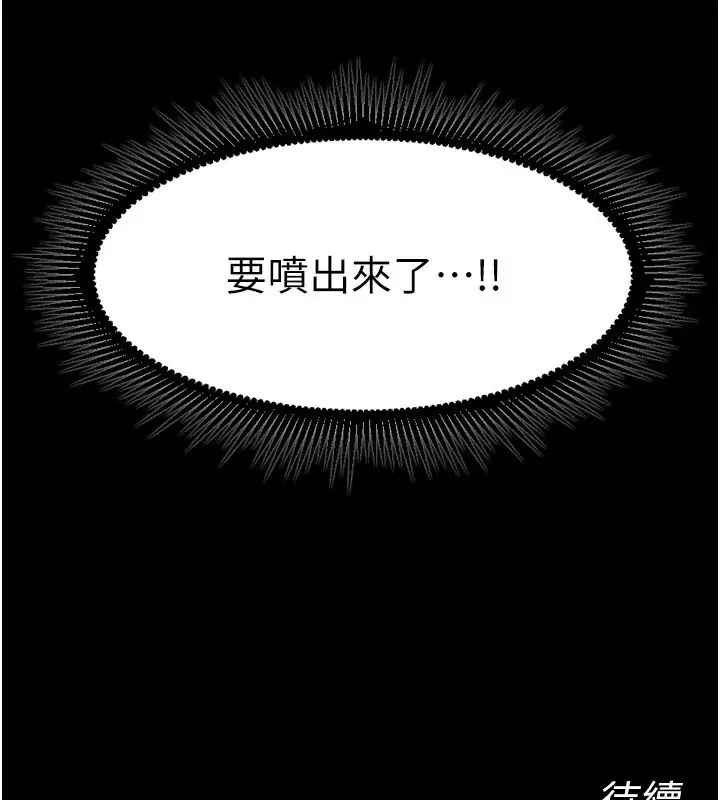 漫画《狱火重生》第24话第161张图