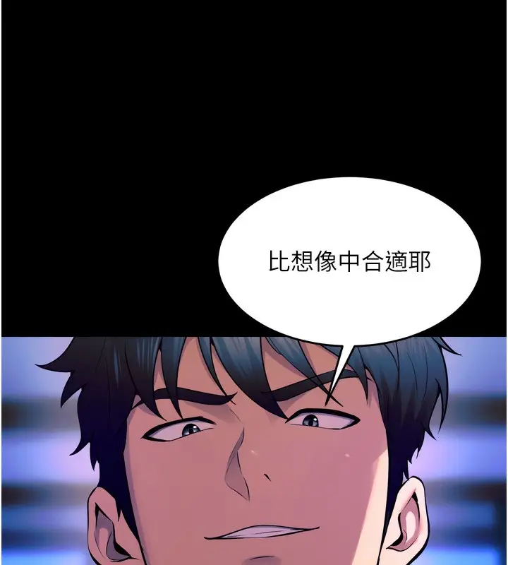 漫画《狱火重生》第24话第17张图