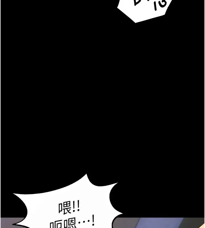 漫画《狱火重生》第24话第24张图
