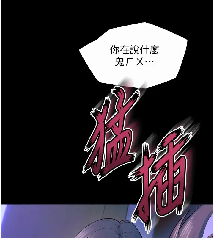 漫画《狱火重生》第24话第29张图