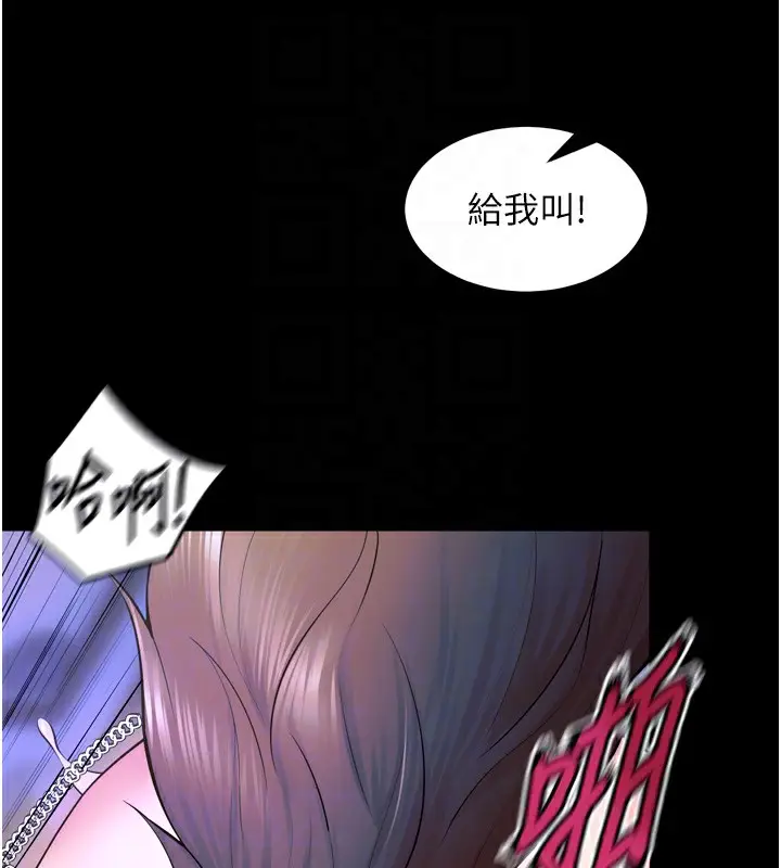 漫画《狱火重生》第24话第33张图