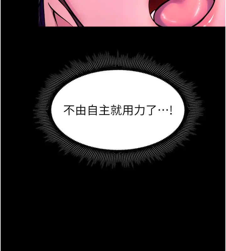 漫画《狱火重生》第24话第37张图