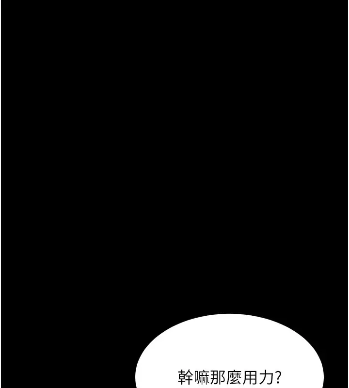 漫画《狱火重生》第24话第39张图